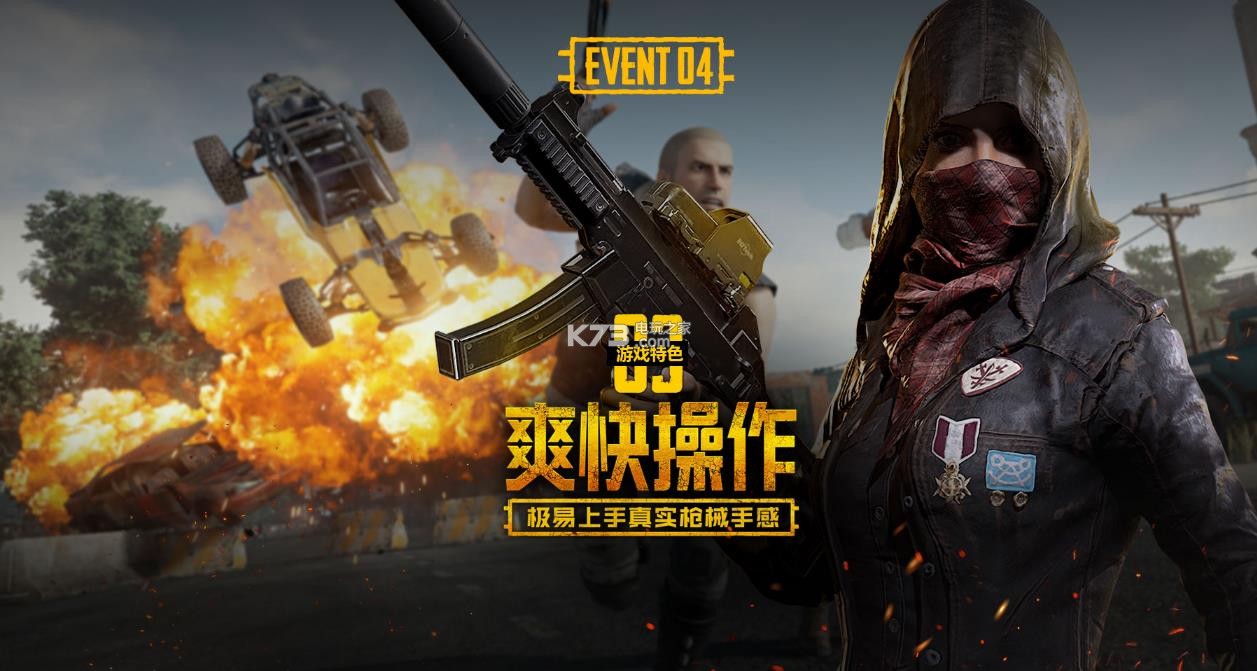 球迷立刻就 球迷立刻就