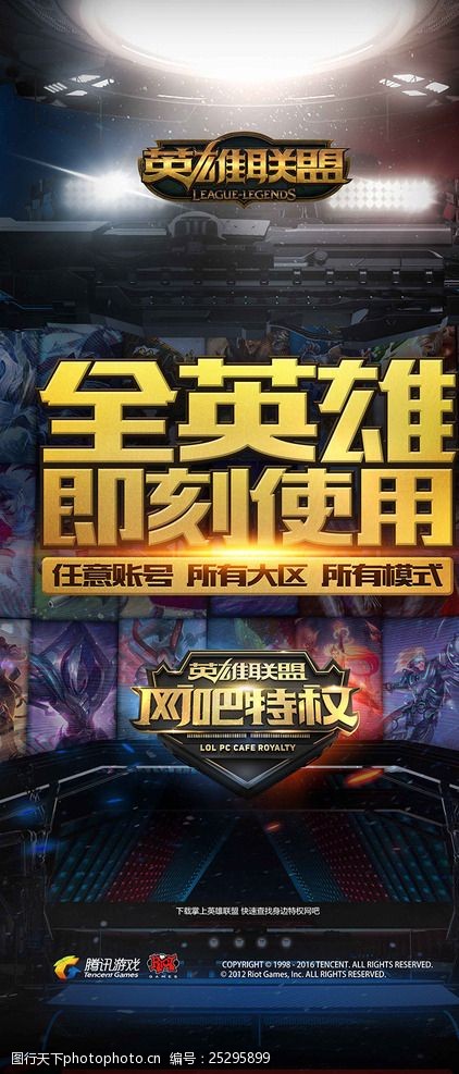 贝蒂斯断球 贝蒂斯断球